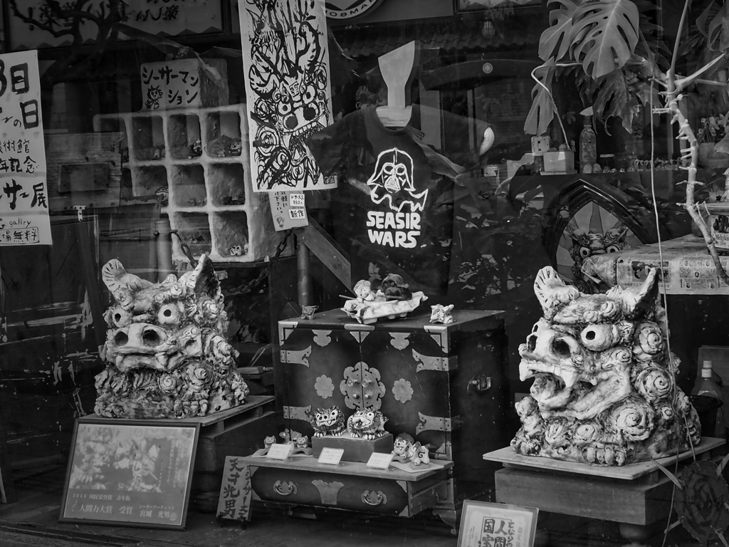 店番