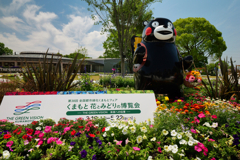 くまもと花とみどりの博覧会