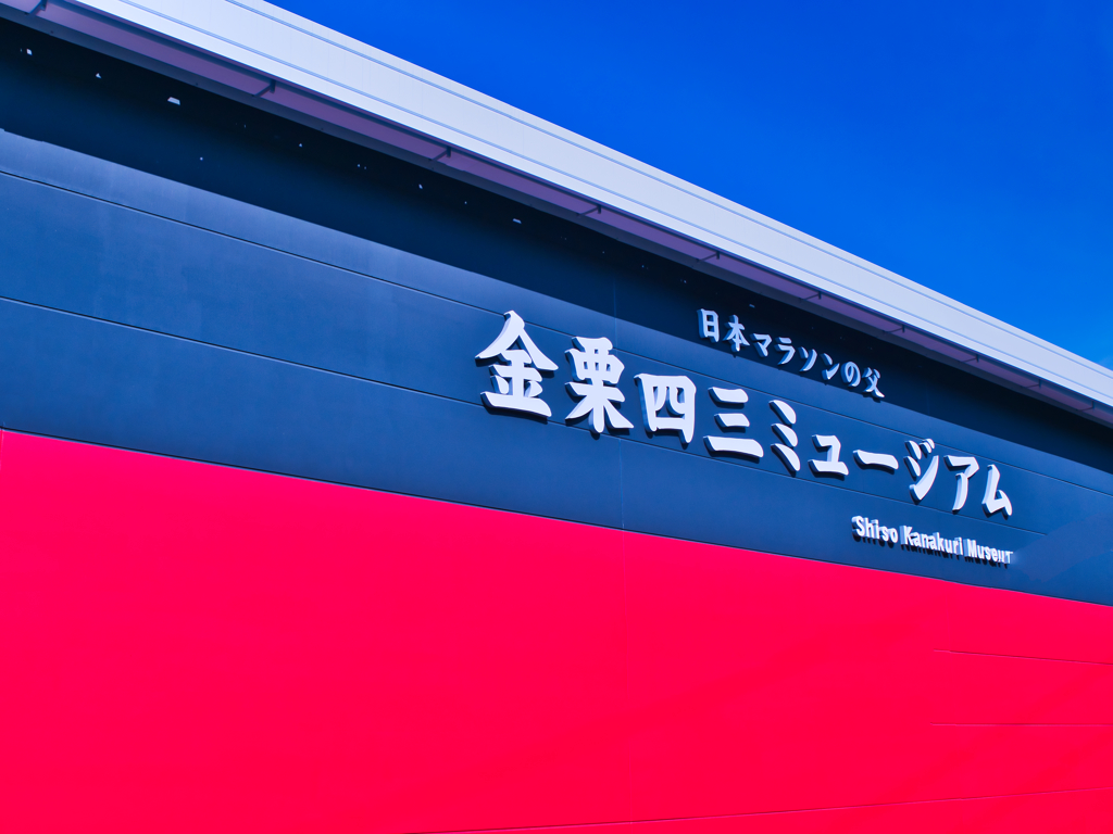 ミュージアム