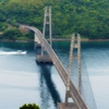 伊唐大橋
