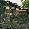 武宮邸非公開