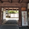 菊屋家