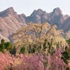 根子岳
