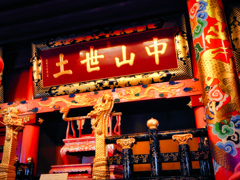 嗚呼 首里城