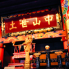 嗚呼 首里城