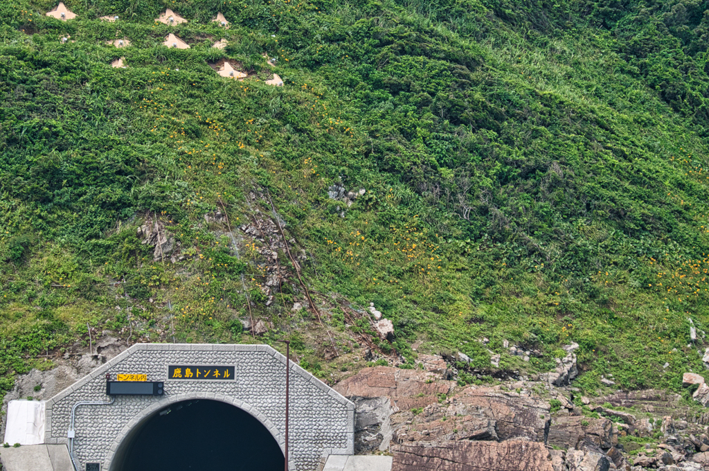 鹿島トンネル