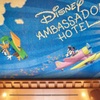 ディズニーアンバサダーホテル