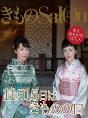 和服の姉妹