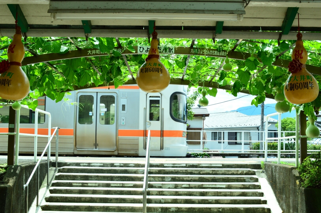 瓢箪の駅