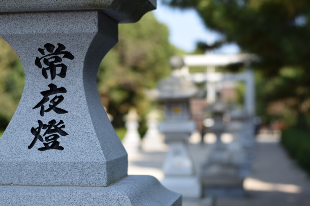 伊奘諾神宮