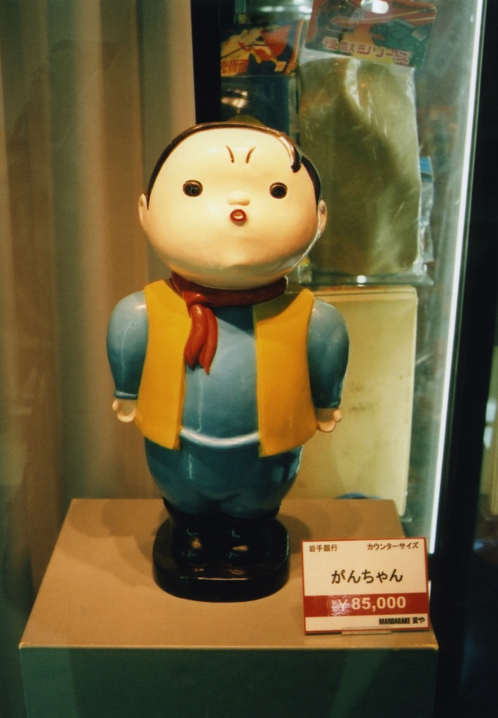 がんちゃん