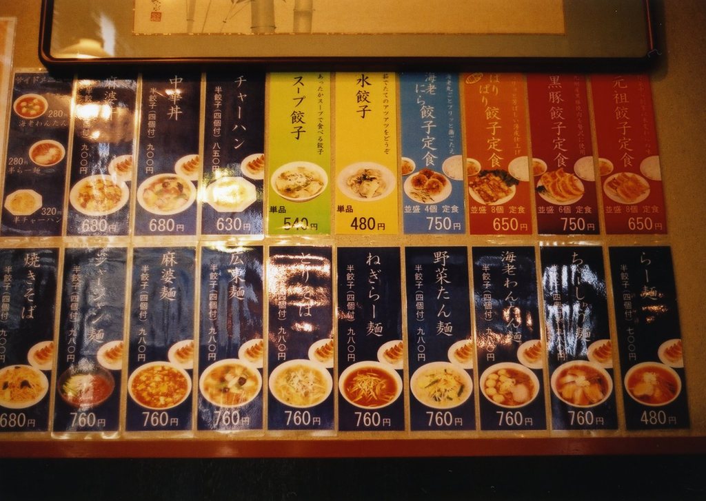 メニュー