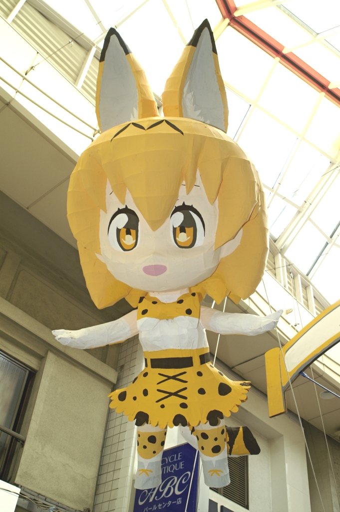 サーバルちゃん