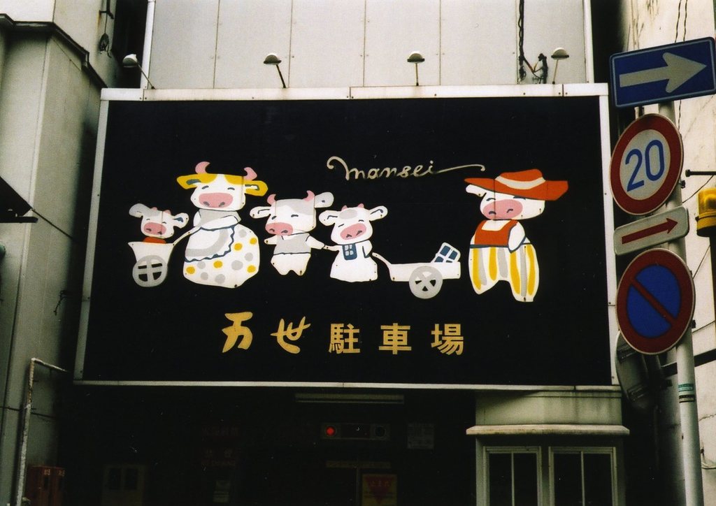看板