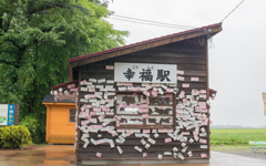 沢山の幸せ