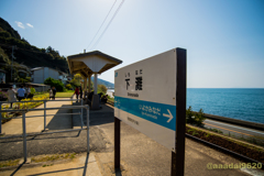 日本で海に1番近い駅