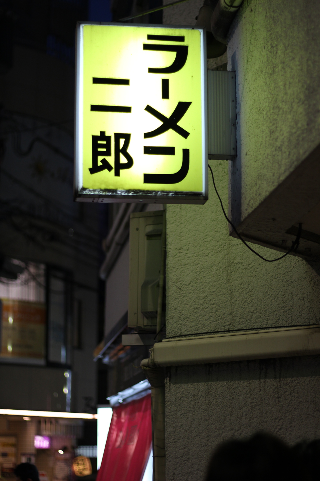 ラーメン二郎