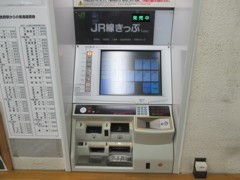 富良野駅の券売機