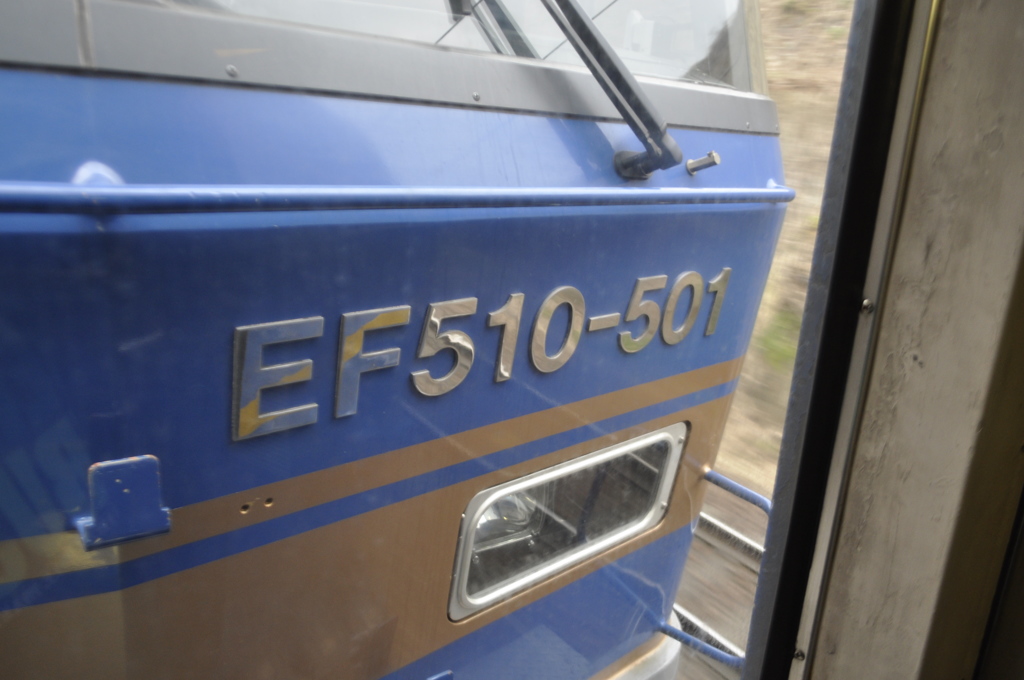 彼は501号機