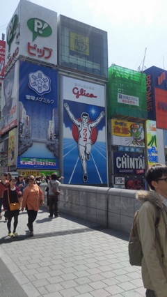 大阪