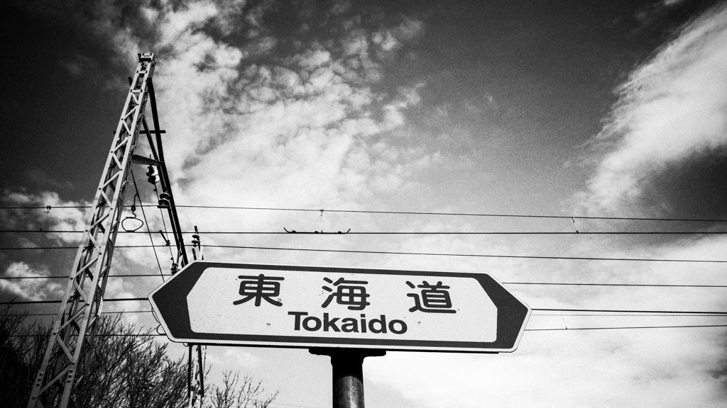 東海道五十三次
