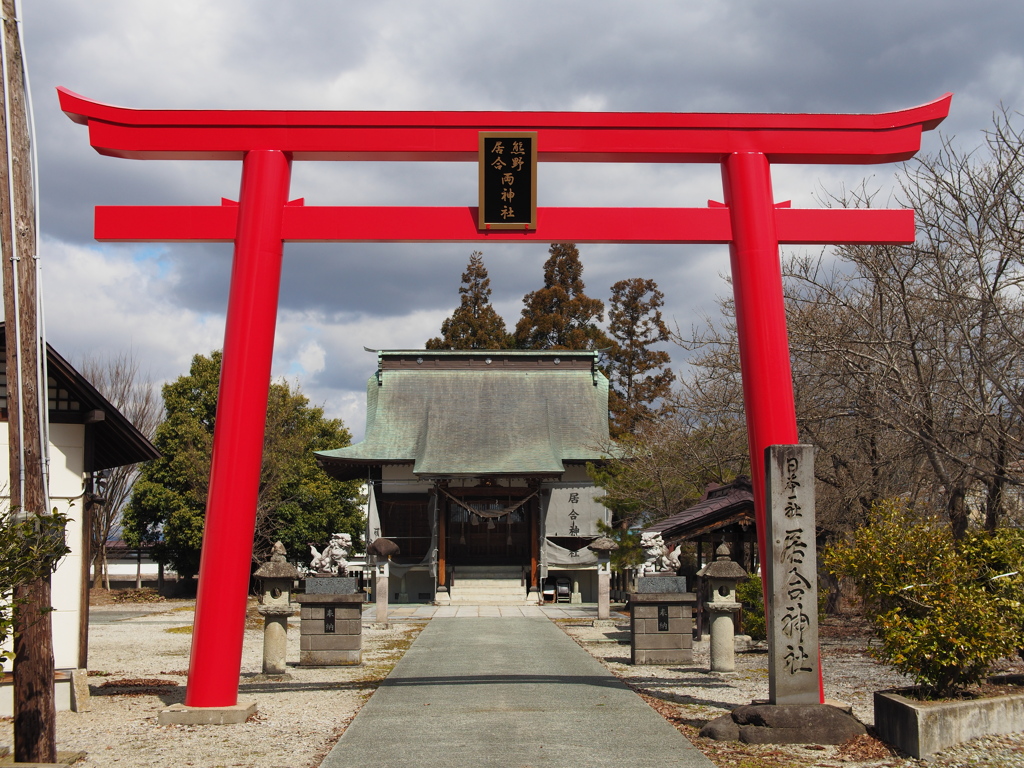 居合神社