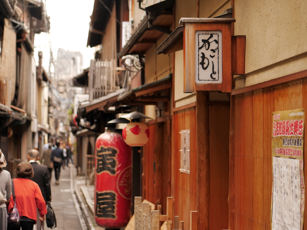 本家京都