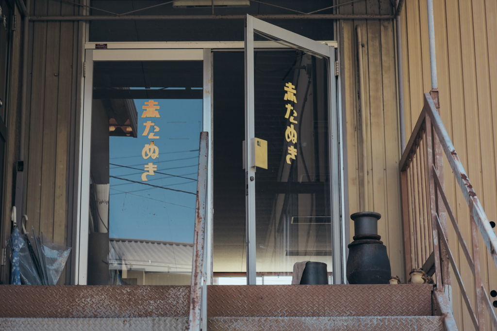 赤たぬき