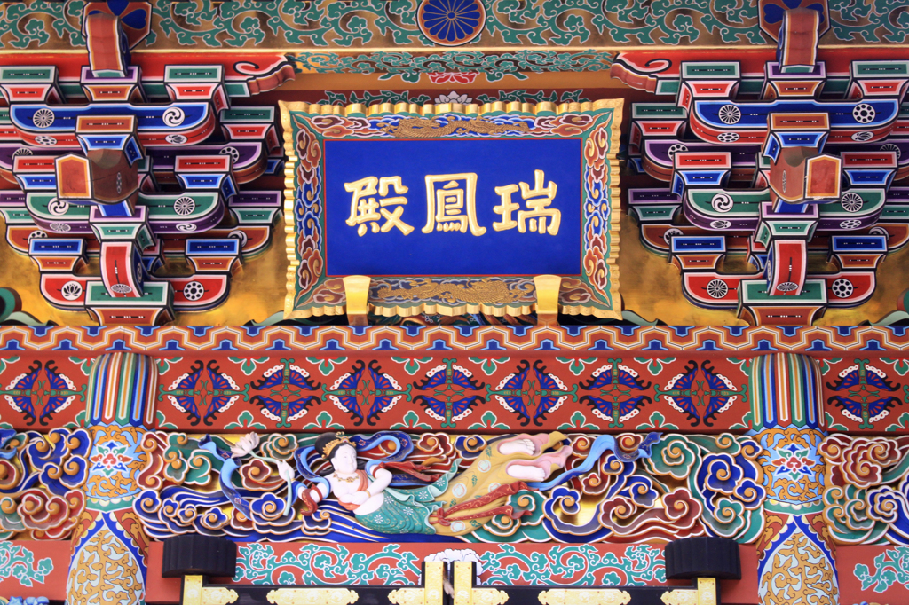 瑞鳳殿