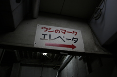 ウシのマーク
