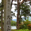 名勝