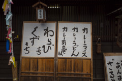 妻籠宿-1-2