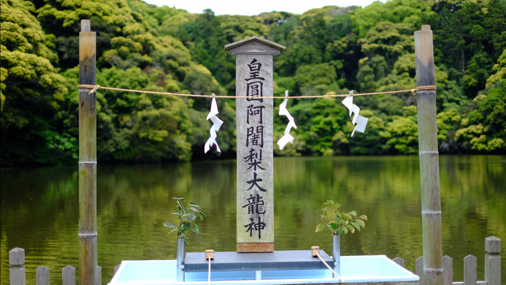 桜ヶ池