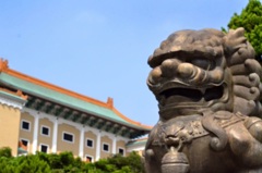 故宮博物院