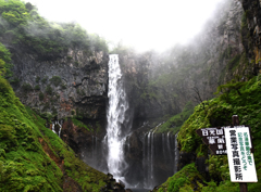 華厳の滝