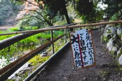 勧修寺