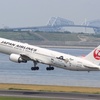 Suicaジェット ゲートブリッジ