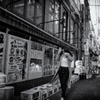 横丁