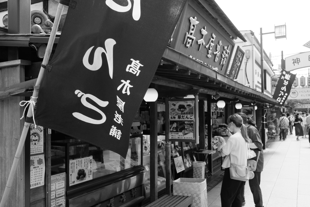 柴又散歩①