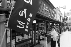 柴又散歩①