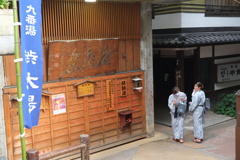 温泉街１