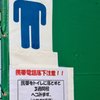 降下は良い良い落下は怖い