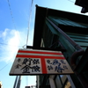郵便局