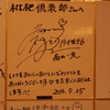 乃木坂46高山一実