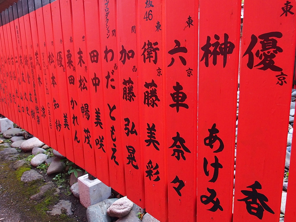 芸能人