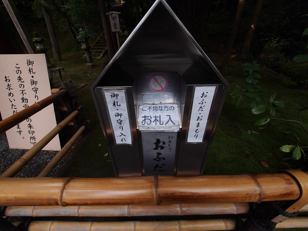 お札入れ
