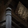 静