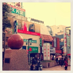 町田