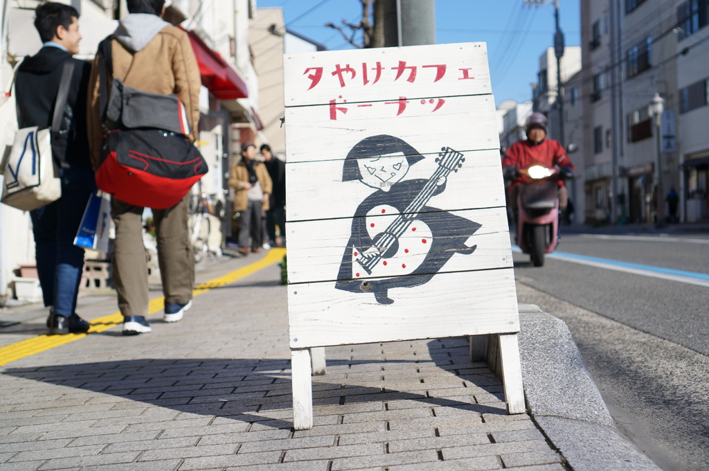 違和感