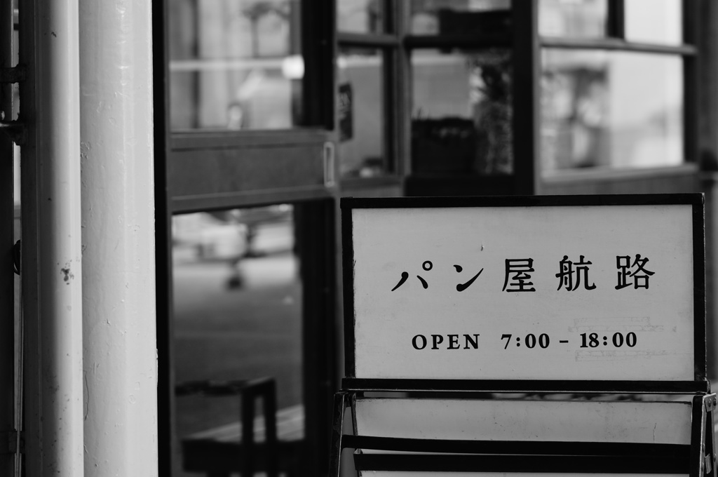 志賀リスペクト